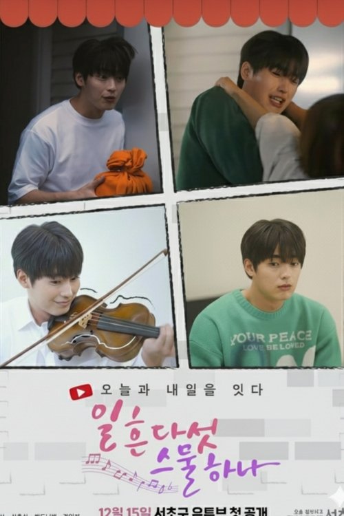Póster de 일흔다섯 스물하나