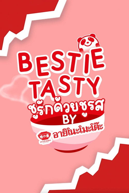 Póster de Bestie Tasty ชูรักด้วยชูรส by อายิโนะโมะโต๊ะ