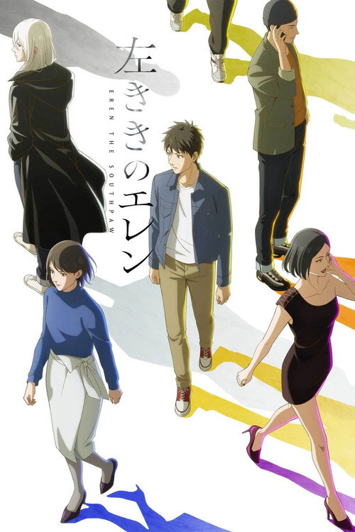 Póster de 左ききのエレン