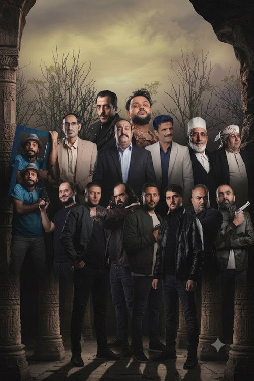 Póster de Awab