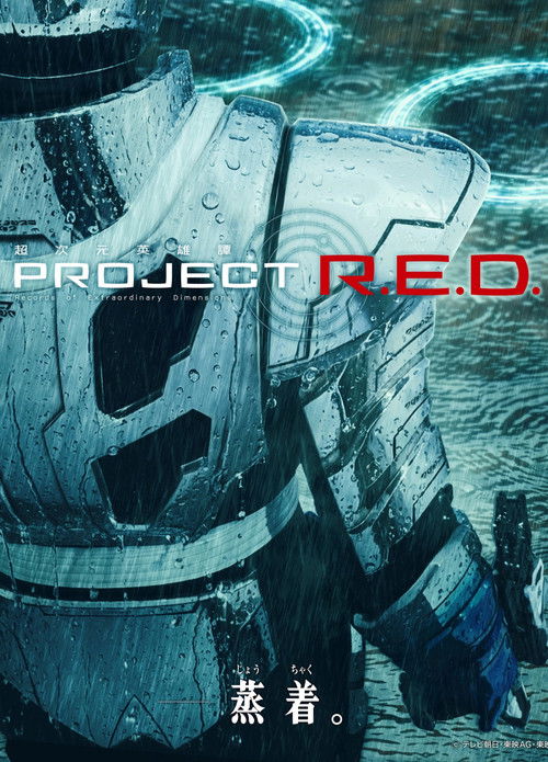 Póster de PROJECT R.E.D.