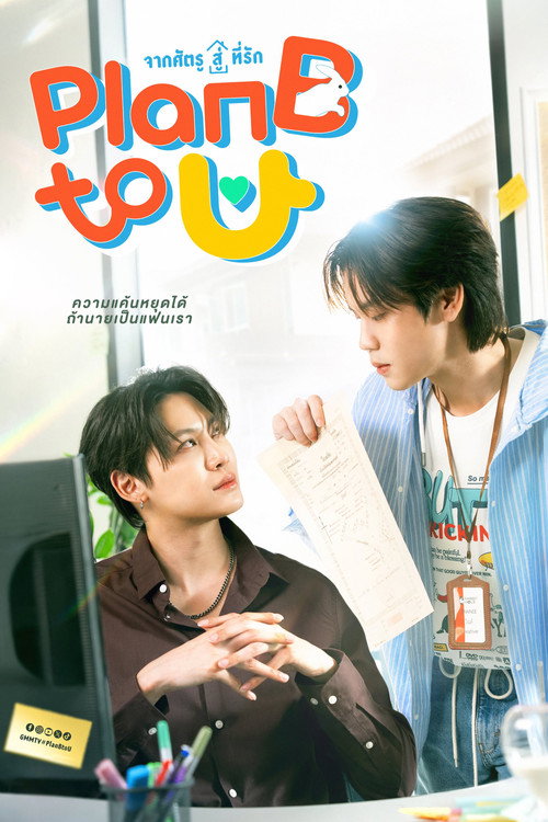 Póster de จากศัตรูสู่ที่รัก