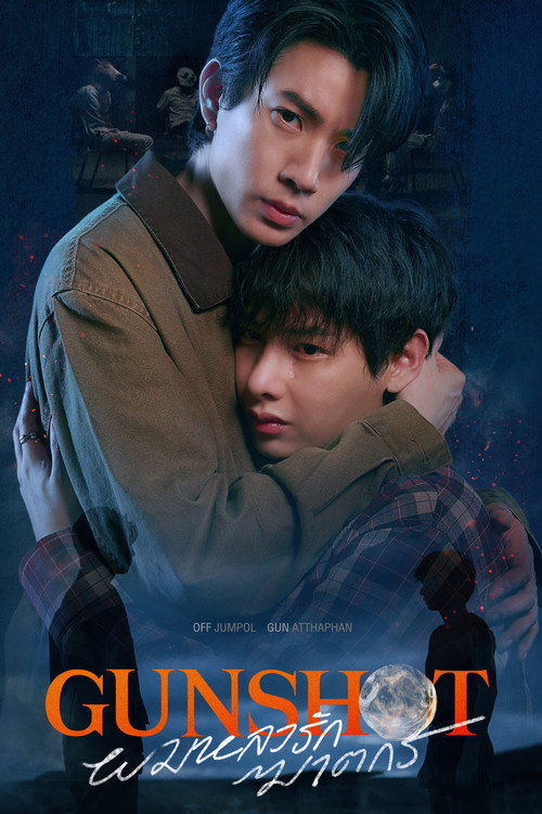 Póster de ผมหลงรักฆาตกร