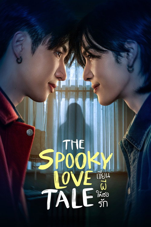 Póster de เขียนผีให้เธอรัก