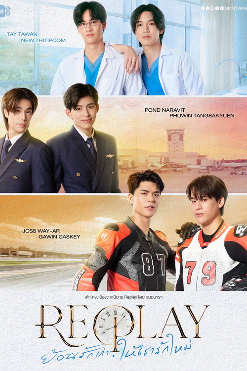 Póster de ย้อนรักเก่า ให้เรารักใหม่