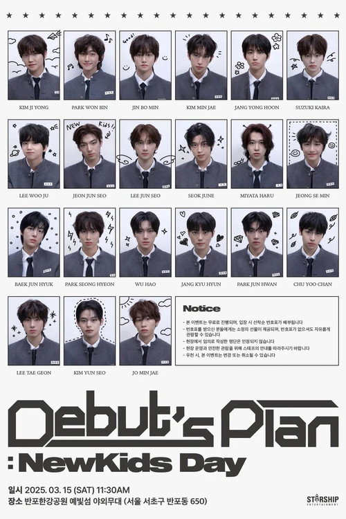 Póster de 데뷔스 플랜