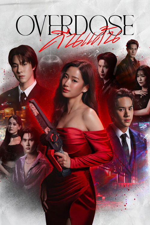 Póster de คืนแค้น