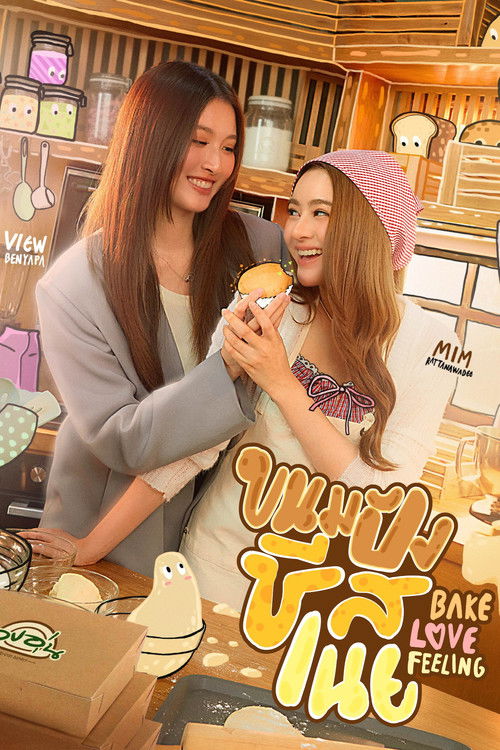Póster de ขนมปังชีสเนย