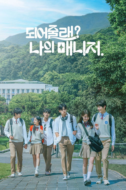 Póster de 되어줄래? 나의 매니저