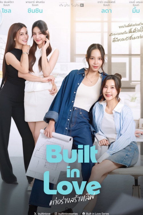 Póster de ก่อร่างสร้างเลิฟ