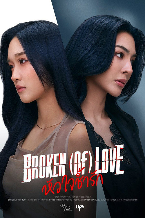 Póster de BROKEN (Of) LOVE