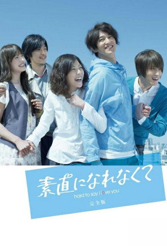 Póster de Hard to Say I Love You