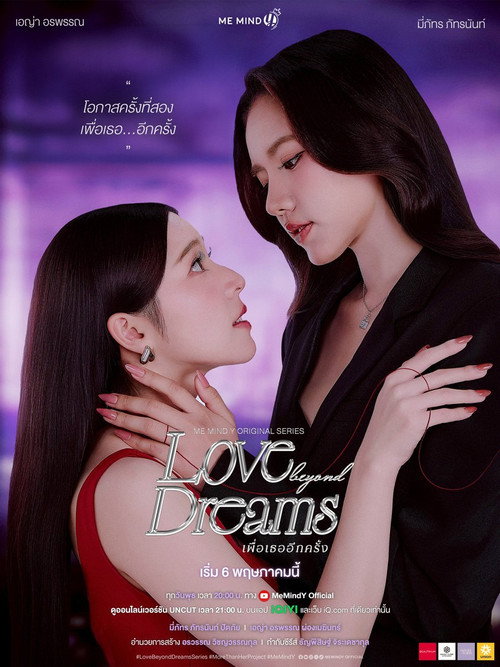 Póster de Amor Más Allá de los Sueños