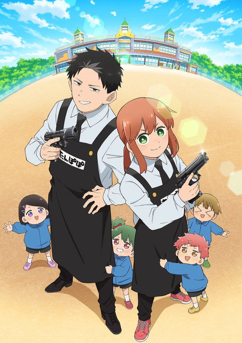 Póster de 幼稚園WARS