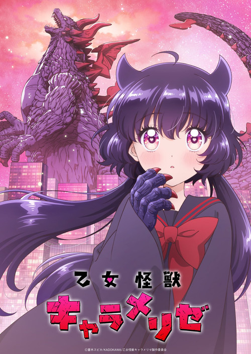 Póster de Otome Kaijuu Caraméliser