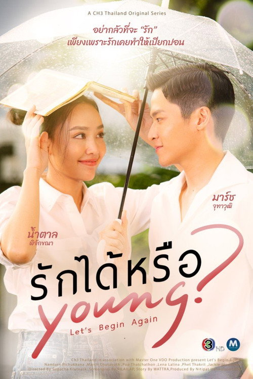 Póster de รักได้หรือ Young