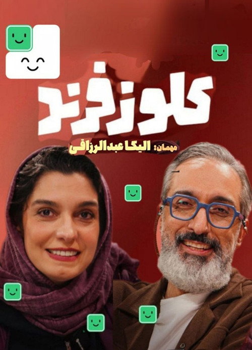 Póster de Close Friend