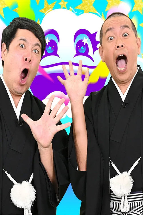 Póster de フットンダ