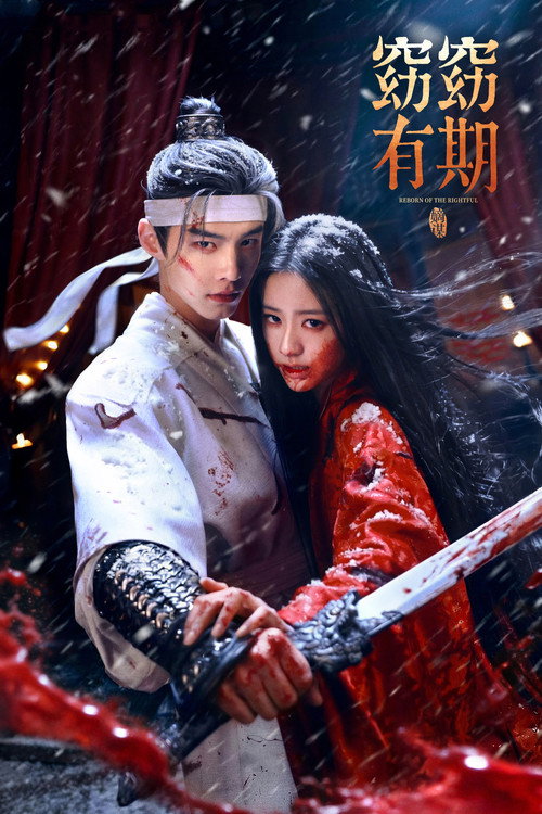 Póster de 窈窈有期