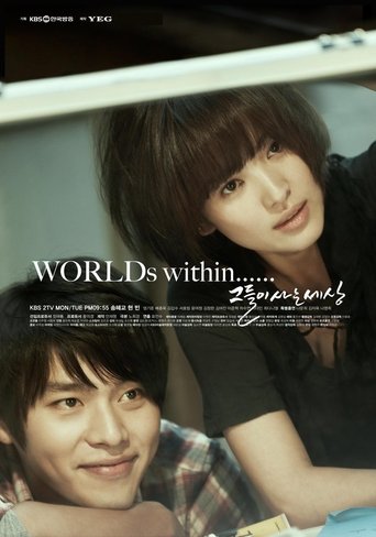 Póster de Worlds Within