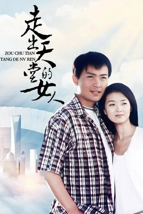 Póster de 黑白之门