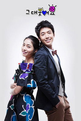 Póster de 그대 웃어요