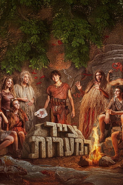 Póster de צייר המערות