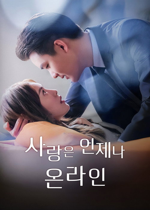 Póster de 對的時間對的人
