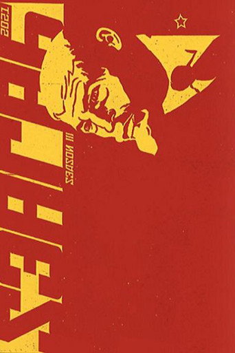 Póster de Juken Sentai Gekiranger