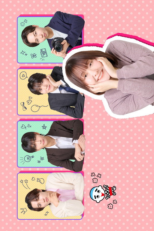 Póster de 四日市に行ったら人生が180度変わった件