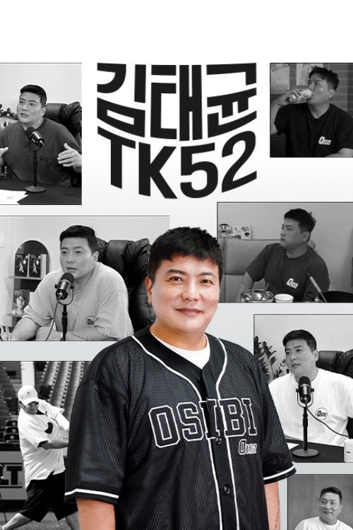 Póster de 김태균 TK52