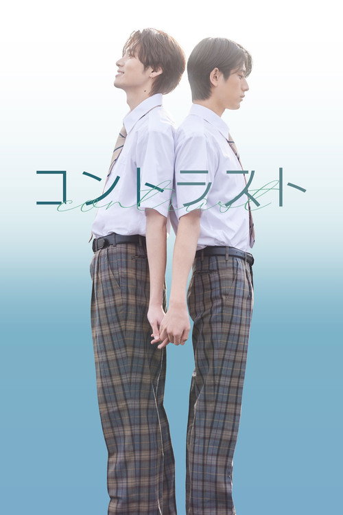 Póster de コントラスト