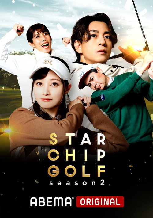 Póster de STAR CHIP GOLF