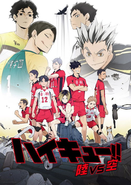 Póster de Haikyuu!! Riku vs. Kuu