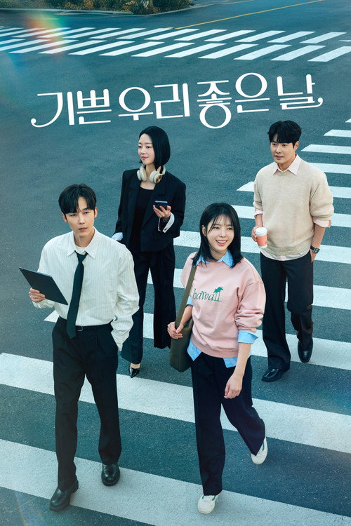 Póster de 기쁜 우리 좋은 날