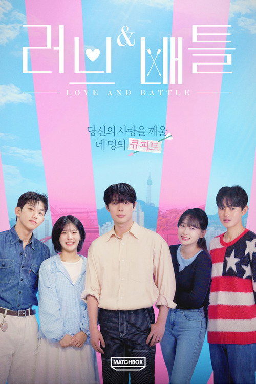 Póster de Love & Battle