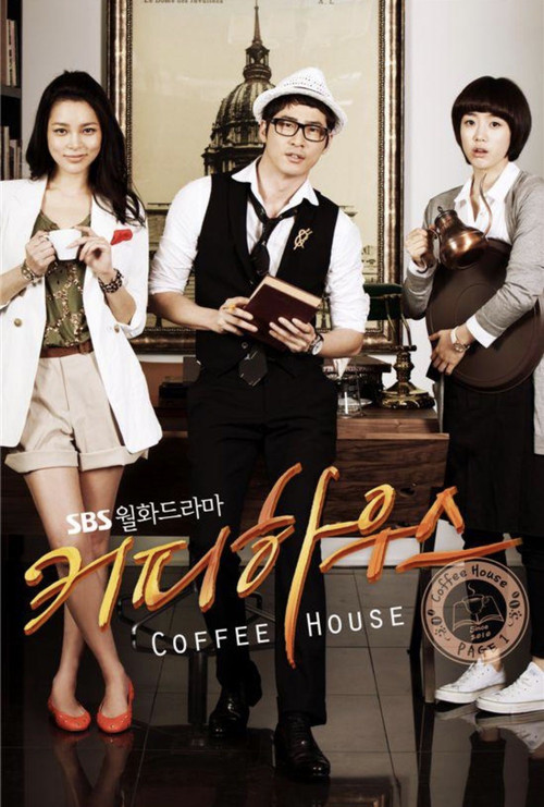 Póster de 커피하우스