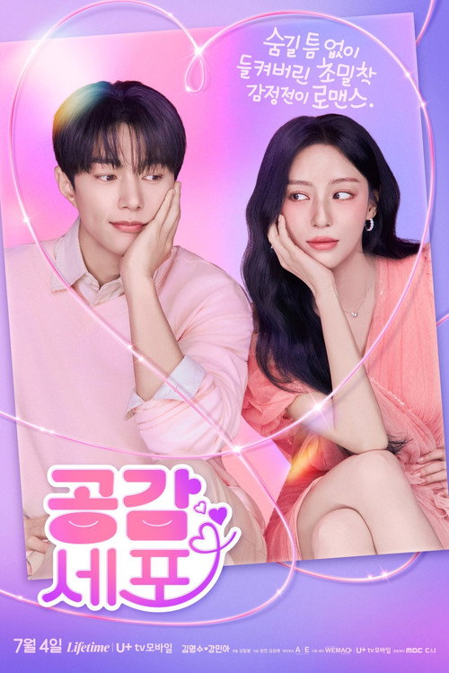 Póster de Amor en sincronía