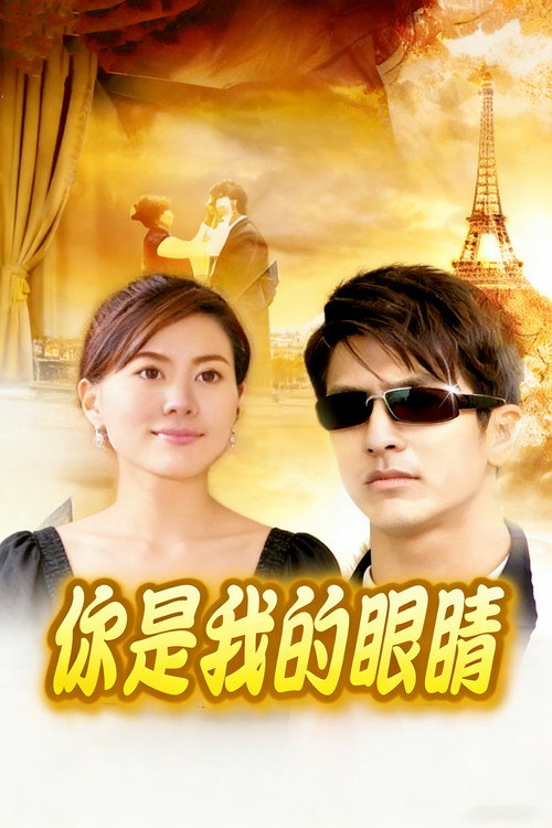 Póster de Kaew Tah Pee