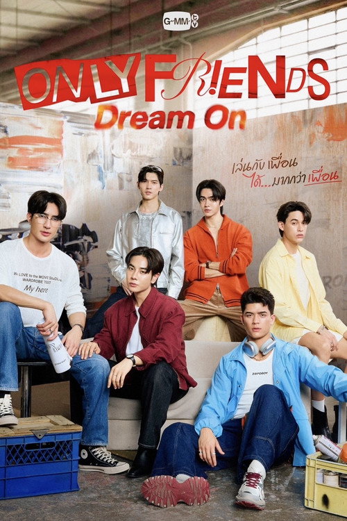 Póster de เล่นกับเพื่อนได้มากกว่าเพื่อน