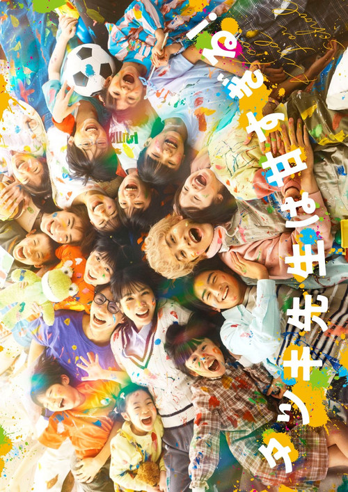 Póster de タツキ先生は甘すぎる！