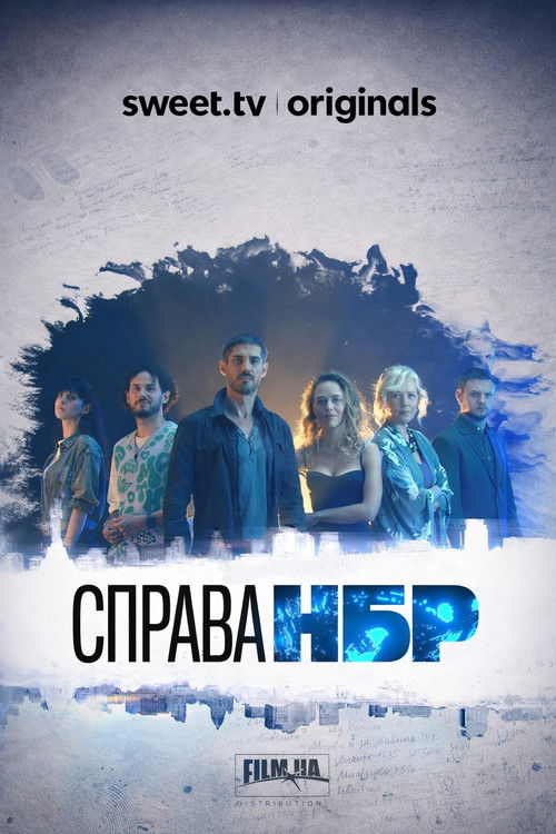 Póster de Справа НБР