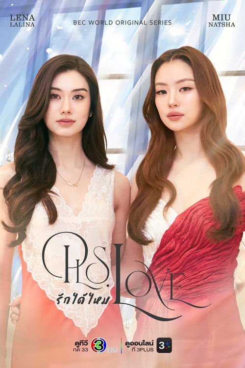 Póster de Please Love