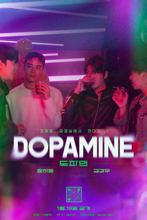 Póster de Dopamine