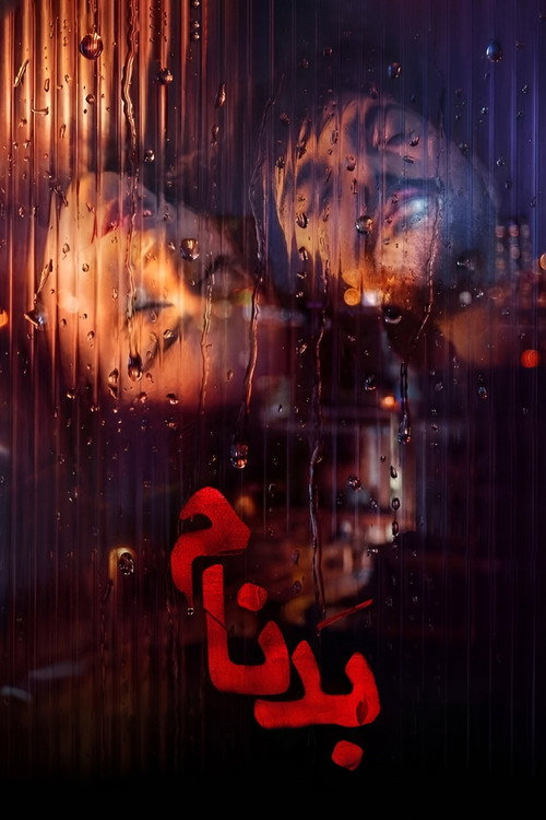 Póster de Badnam