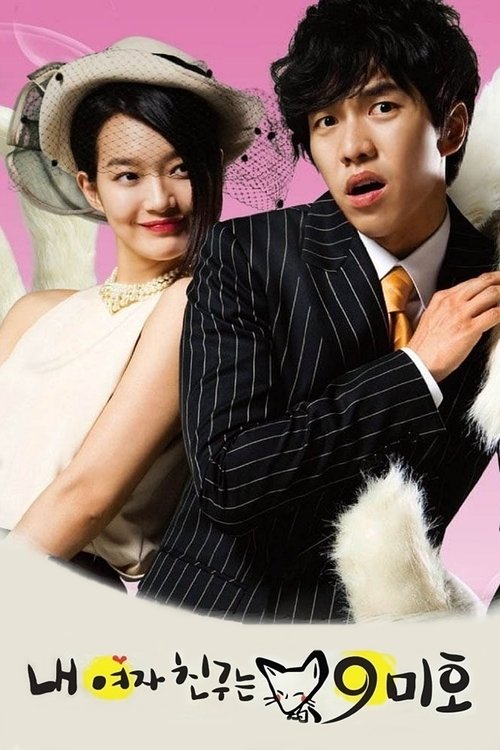 Póster de Mi novia es una gumiho