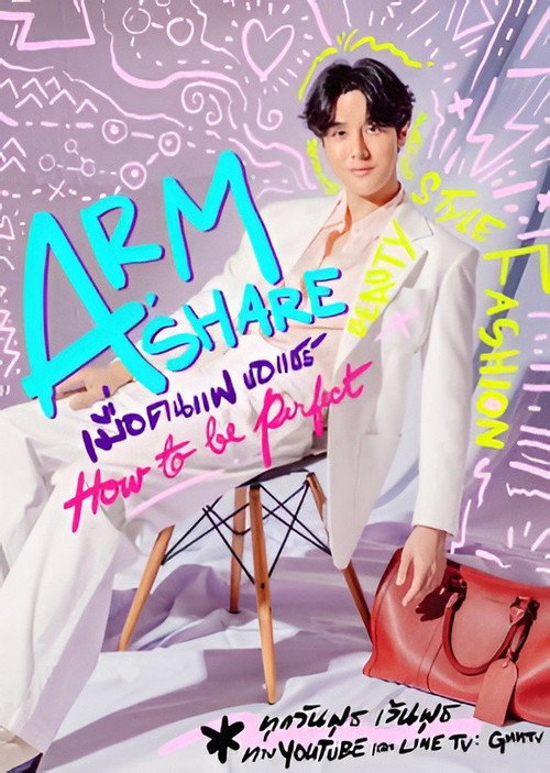 Póster de Arm Share