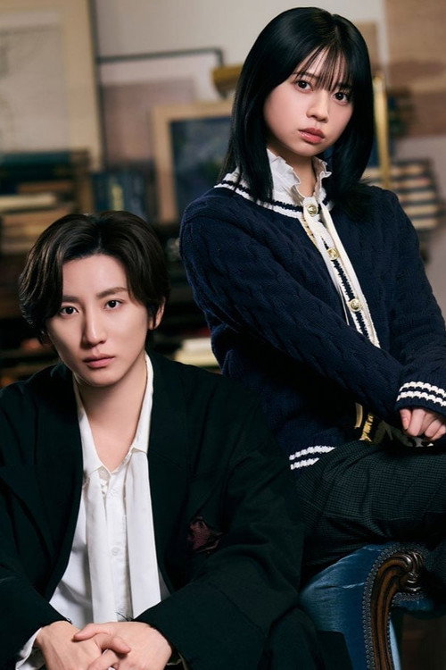 Póster de 憧れの作家は人間じゃありませんでした