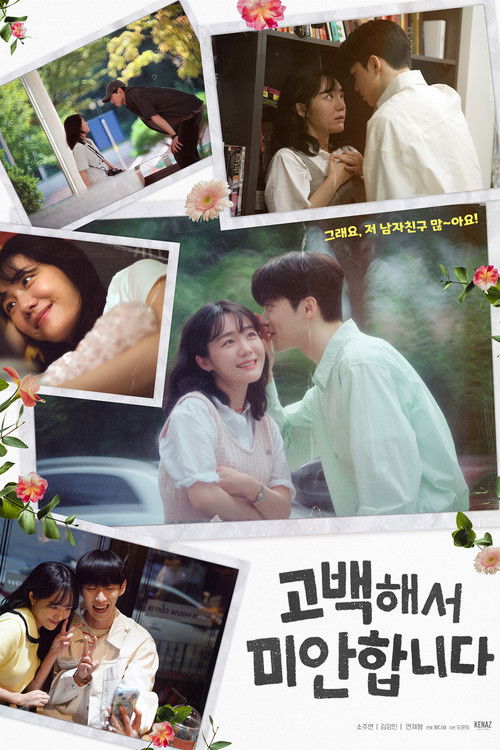 Póster de 고백해서 미안합니다