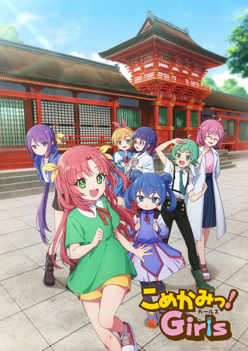 Póster de こめかみっ！Girls